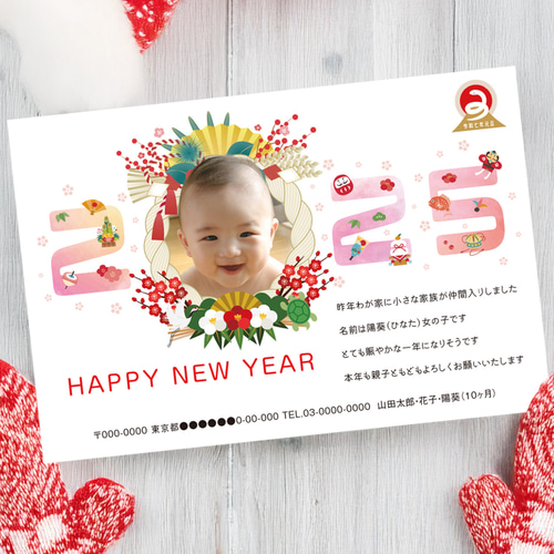 2025年150枚年賀状インクジェット年賀 令和8年（2026年）用年賀はがき