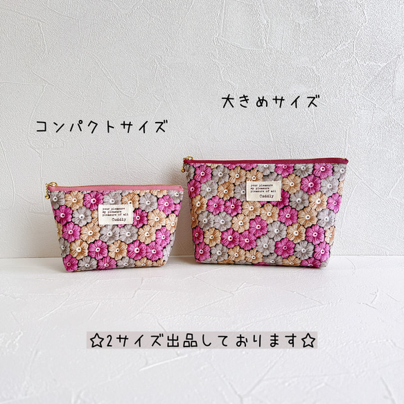 【選べる5カラー】かぎ編み風フラワー☆コンパクトサイズのマルチポーチ 13枚目の画像
