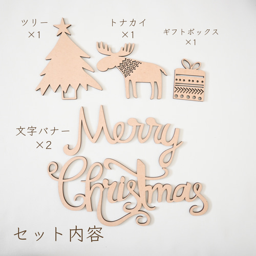 クリスマスのトナカイ5セット