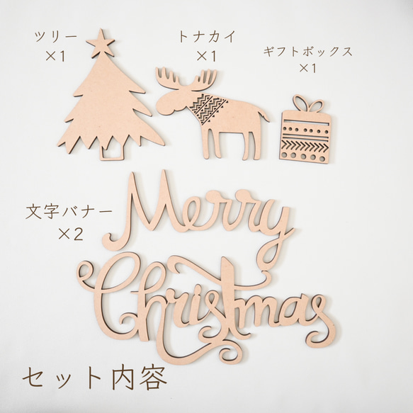 【クリスマス✦ツリー/トナカイ/プレゼント・5点セット】木製　レターバナー・Christmas 4枚目の画像