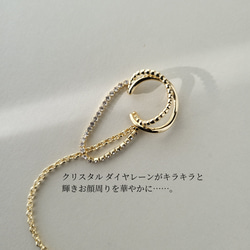 チェーン揺らめく レイヤード風 2連 gold EarCuff【片耳】 3枚目の画像