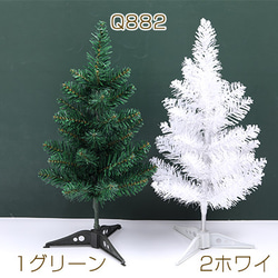 Q882-2  1個  クリスマス装飾 クリスマスツリー  （1個） 1枚目の画像