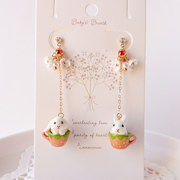 苺シリーズ♡うさぎ&ひよこ苺のお茶会set 苺シリーズ♡カップinうさぎ