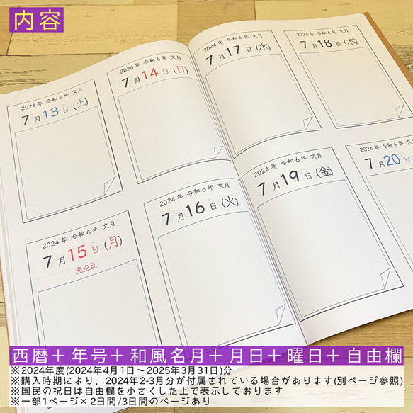 2024年度　令和6年度　カレンダー帳　ノートメモ帳　スケジュール　手帳　日記　A4サイズ　全6種類　文房具　予定管理 7枚目の画像