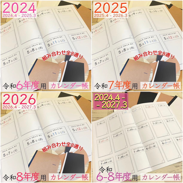 2024年度　令和6年度　カレンダー帳　ノートメモ帳　スケジュール　手帳　日記　A4サイズ　全6種類　文房具　予定管理 12枚目の画像
