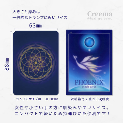 鳳凰のオラクルカード『守羽』⭐︎新装版 色×チャクラ×数字 ト占