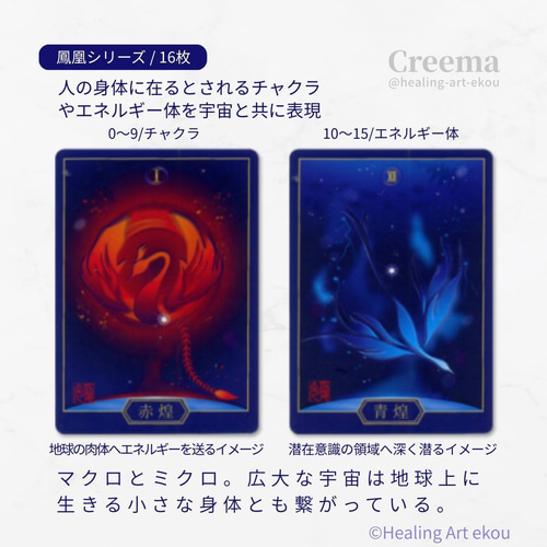 ヒーリングアースオラクル　オラクルカード ヒーリングアースオラクル オラクルカード