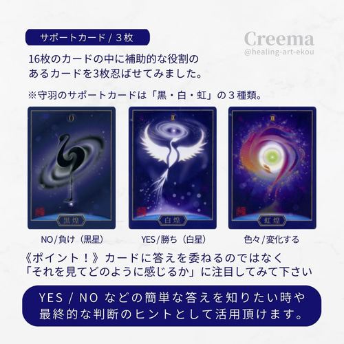 鳳凰のオラクルカード『守羽』⭐︎新装版 色×チャクラ×数字 ト占 鳳凰のオラクルカード『守羽』⭐︎新装版 色×チャクラ×数字 ト占
