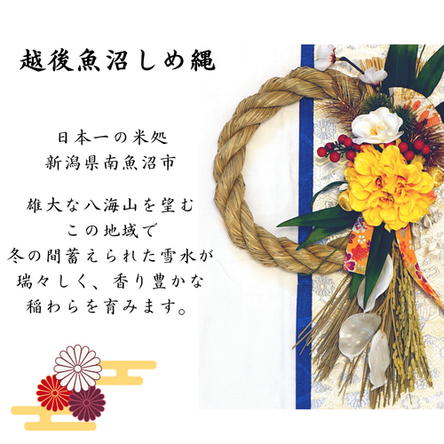 しめ縄 お正月飾り しめ飾り 花 フラワー お正月リース 新年のお祝い