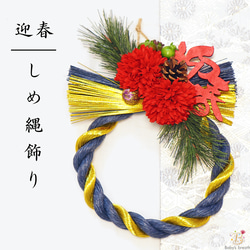 しめ縄　お正月飾り　しめ縄リース新年　No.1 No.218 わら赤い実いっぱいしめ縄リース2024 ハンドメイドお正月