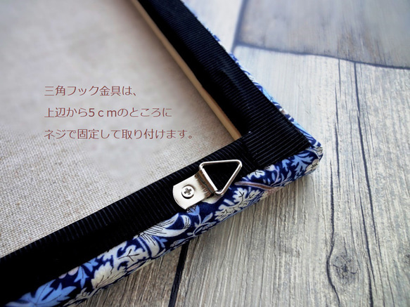 季節に合わせて飾る ファブリックパネル ■ 和柄　Japan Fabric Art Panel ■ 三角形　鱗柄 6枚目の画像