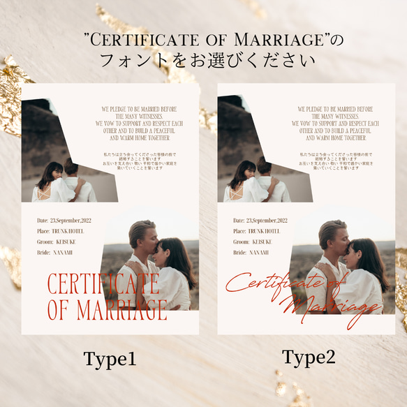 結婚証明書 LOVE /  A4 / 誓いの言葉 / セミオーダー 4枚目の画像