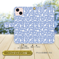 ハイクオリティーiPhone手帳型スマホケース （カメラ穴有/はめ込み式）【I Love Cat-モーニングブルー】 2枚目の画像