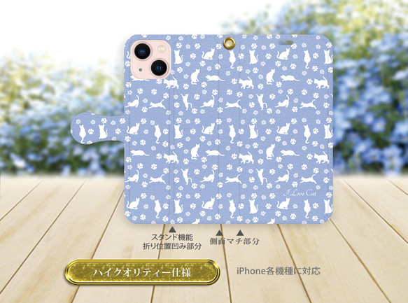 ハイクオリティーiPhone手帳型スマホケース （カメラ穴有/はめ込み式）【I Love Cat-モーニングブルー】 2枚目の画像