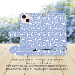 ハイクオリティーiPhone手帳型スマホケース （カメラ穴有/はめ込み式）【I Love Cat-モーニングブルー】 3枚目の画像