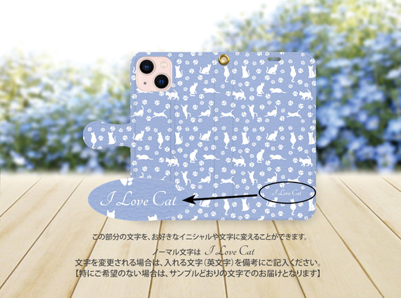 ハイクオリティーiPhone手帳型スマホケース （カメラ穴有/はめ込み式）【I Love Cat-モーニングブルー】 3枚目の画像