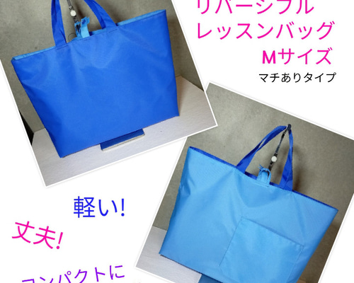 R　マザーズバッグ　サブバッグ　レッスンバッグ　靴袋　ナイロン生地 f43ebcca36c6b07753264235f558b3