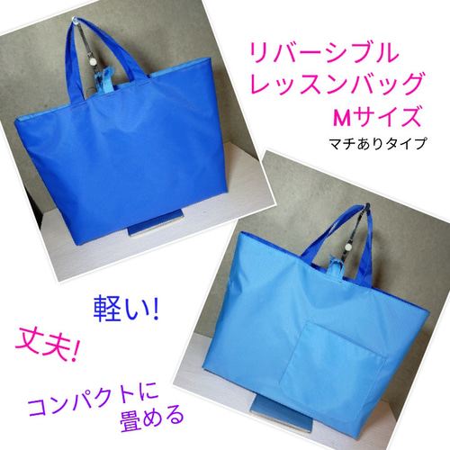 トートバッグ エコバッグ レッスンバッグ ナイロン 撥水 Mサイズ