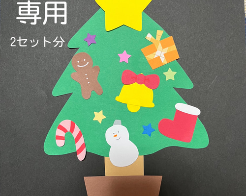 クリスマスツリー 製作キット 2セット ガーランド はる 通販 14957027