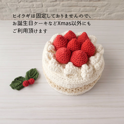 クリスマスショートケーキ あみぐるみ 4枚目の画像