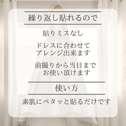 S10  貼り直せる   前撮り　蝶   ウェディング    結婚式　ブライダル　結婚準備  カラードレス　ボディシール 5枚目の画像