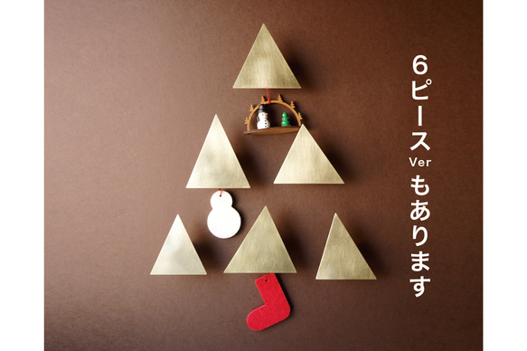 【三角でつくるクリスマスツリー 1個】　- 壁に飾るクリスマスツリー - 13枚目の画像