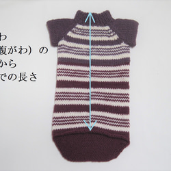わんちゃん用セーター ウール100％ 手編み W002 6枚目の画像