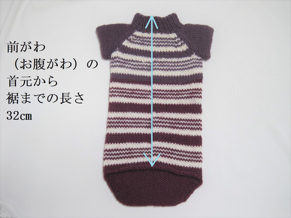 わんちゃん用セーター ウール100％ 手編み W002 6枚目の画像