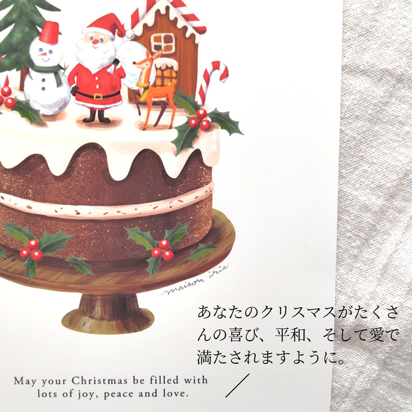 選べる木製バー付き クリスマスポスター/Christmas cake/３デザイン（Ａ４サイズ） 6枚目の画像