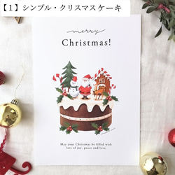 選べる木製バー付き クリスマスポスター/Christmas cake/３デザイン（Ａ４サイズ） 3枚目の画像