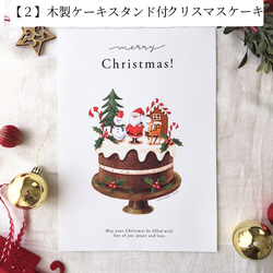 選べる木製バー付き クリスマスポスター/Christmas cake/３デザイン（Ａ４サイズ） 4枚目の画像