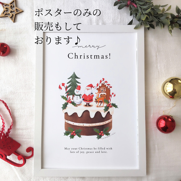 選べる木製バー付き クリスマスポスター/Christmas cake/３デザイン（Ａ４サイズ） 15枚目の画像