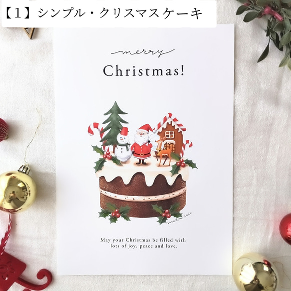 クリスマスポスター/Christmas cake/３デザイン（Ａ４サイズ） 3枚目の画像