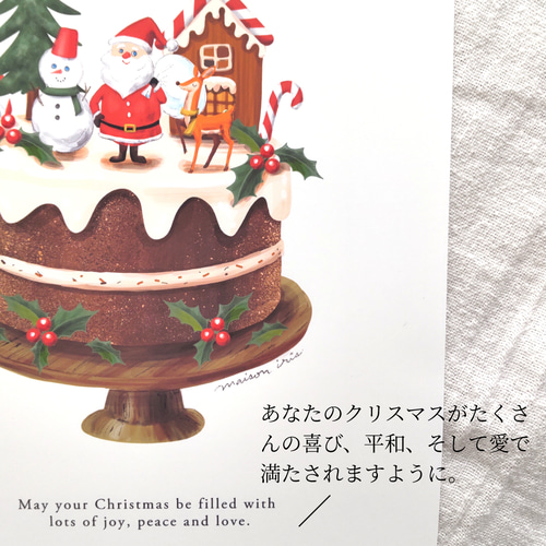クリスマスポスター/Christmas cake/選べる3デザイン（A4