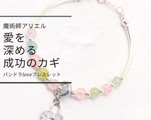 Loveちゃん❤︎オーダーブレスレット cd629579f9f981debd9a8bea986597