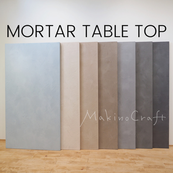 発送まで約3～7日】全12色カラーサンプル レンタル モルタル