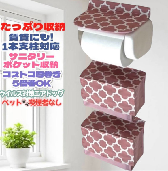 北欧 モロッカン くすみピンク 小物入れ収納 サニタリーポケット 2個 
