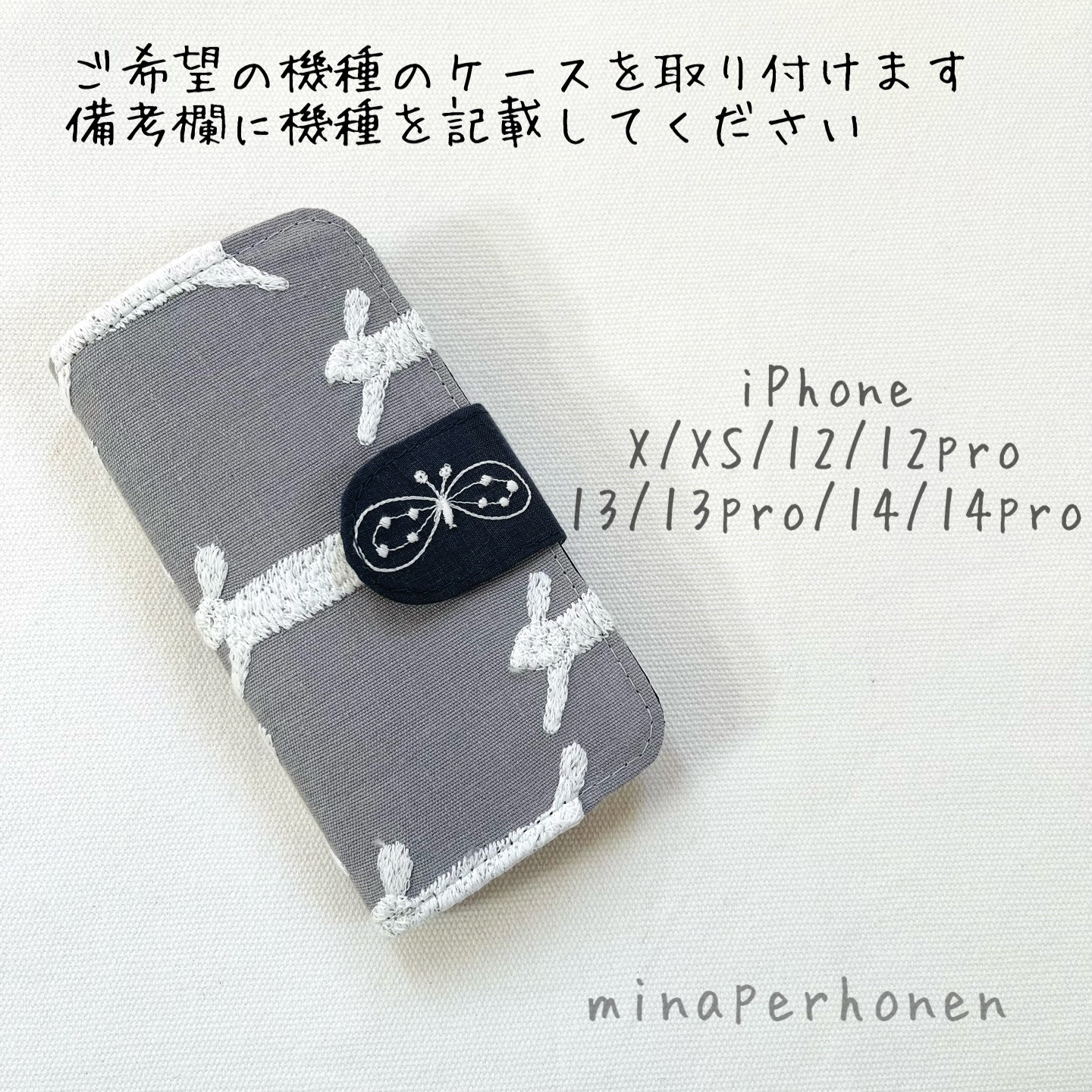 ミナペルホネン手帳型iPhoneケース iPhoneX/XS/12/12pro/13/13pro/14 ...
