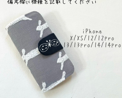 ミナペルホネン手帳型iPhoneケース iPhoneX/XS/12/12pro/13/13pro/14 