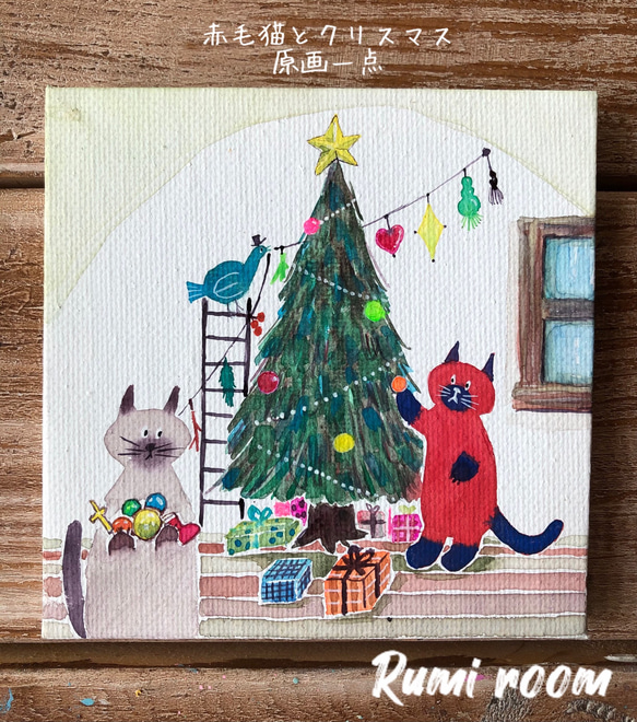 赤毛猫とクリスマス　原画一点 1枚目の画像