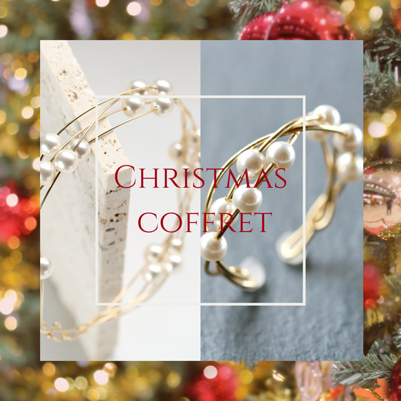 【Creema限定 超早割】X'masコフレ14kgf Swarovski Pearl Bangle/Ring ホワイト 1枚目の画像