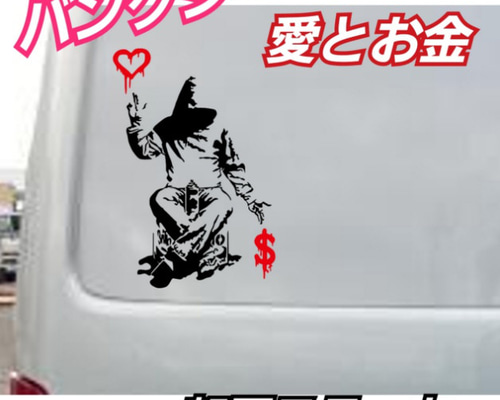 BANKSY調 バンクシー調 愛とお金 切り絵 Shinobee 通販 14959241