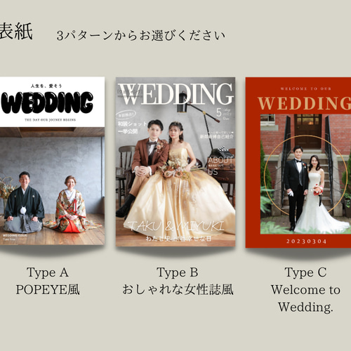 雑誌風プロフィールブック♡#結婚式 #席次表#POPEYE風 #ポパイ 雑誌風プロフィールブック♡#結婚式 #席次表#POPEYE風 #ポパイ