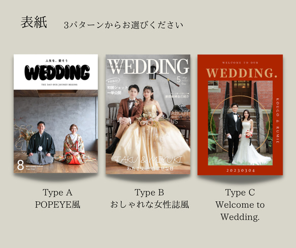 雑誌風プロフィールブック♡#結婚式 #席次表＃POPEYE風 #ポパイ風 2枚目の画像