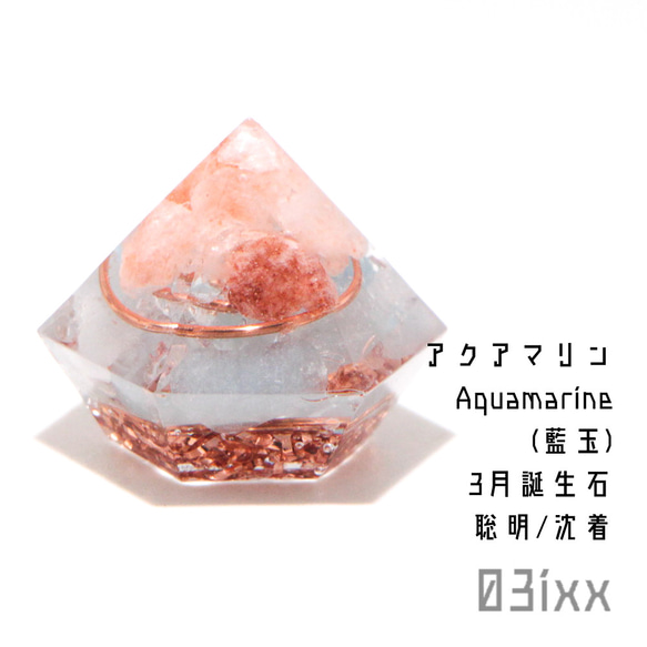 No470 雫形オルゴナイト うさぎ ☆アクアマリン＆クリスタル☆ 3月誕生石】盛塩 オルゴナイト ダイヤ型 台座なし アクアマリン