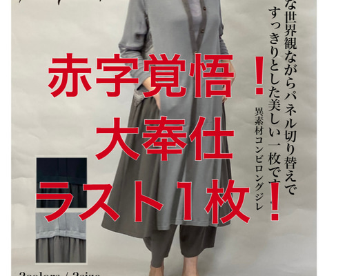 沸騰ブラドン ワイズ】ツイストジレ ロングジレ ブラック ロングベスト2 変形 トップス