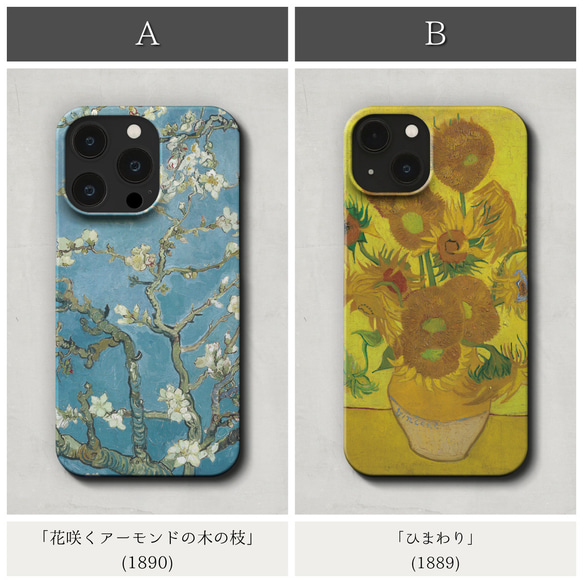 スマホケース / ゴッホ 名作シリーズ iPhone 全機種対応 フィンセント ひまわり 星月夜 糸杉 絵画 個性的 2枚目の画像