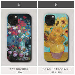 スマホケース / ゴッホ 名作シリーズ iPhone 全機種対応 フィンセント ひまわり 星月夜 糸杉 絵画 個性的 4枚目の画像