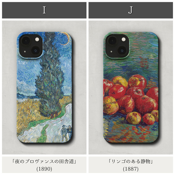 スマホケース / ゴッホ 名作シリーズ iPhone 全機種対応 フィンセント ひまわり 星月夜 糸杉 絵画 個性的 6枚目の画像