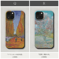 スマホケース / ゴッホ 名作シリーズ iPhone 全機種対応 フィンセント ひまわり 星月夜 糸杉 絵画 個性的 10枚目の画像